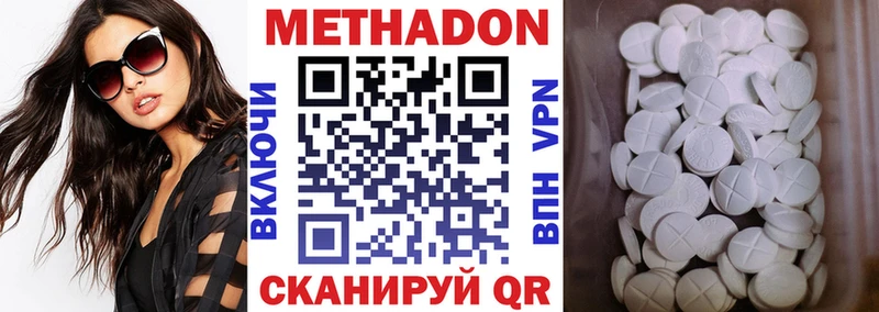 это наркотические препараты  Копейск  Метадон мёд 